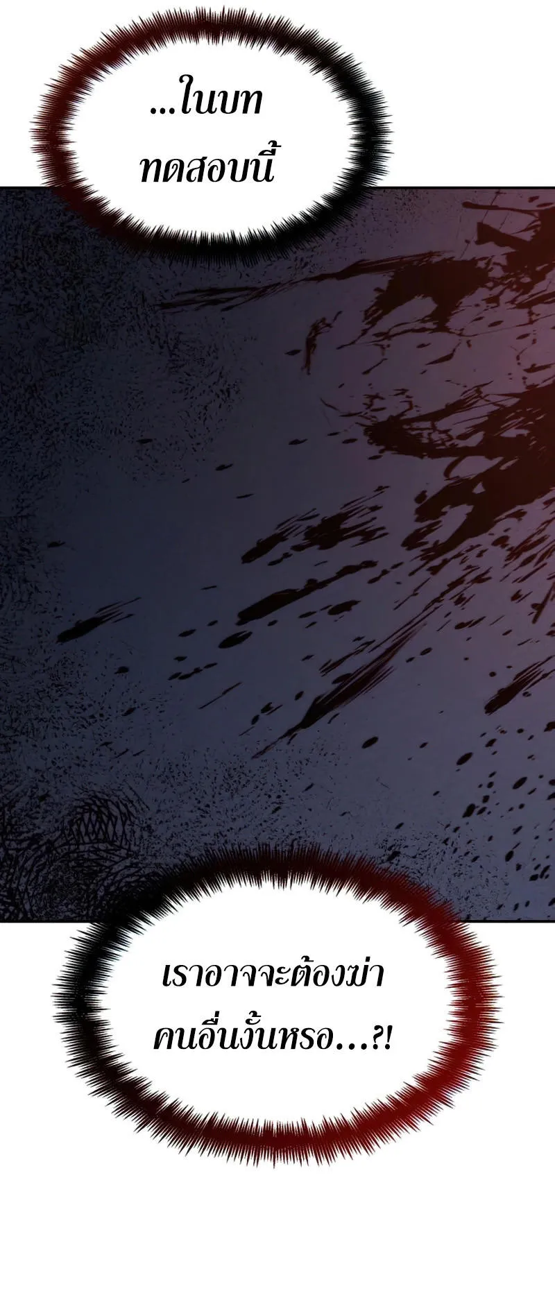 The Boundless Necromancer ตอนที่ 7 หน้า 23