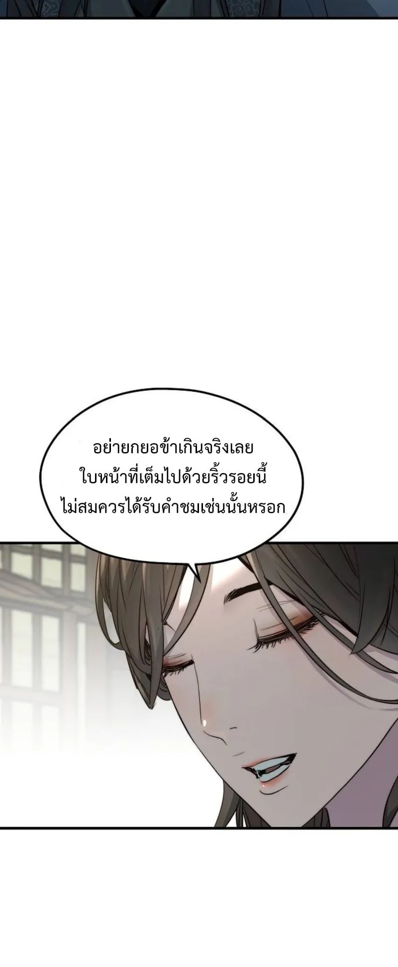 Absolute Regression ตอนที่ 32 หน้า 20