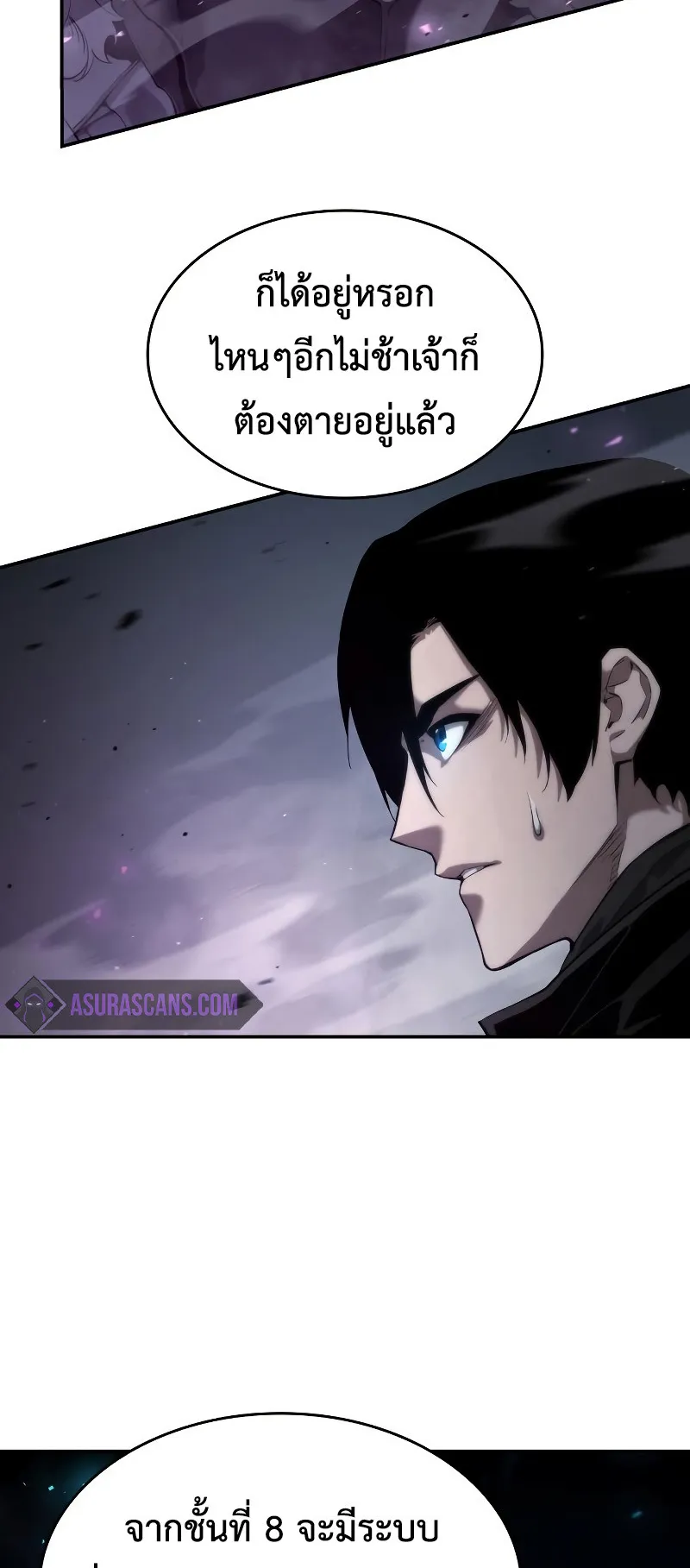 The Boundless Necromancer ตอนที่ 13 หน้า 34
