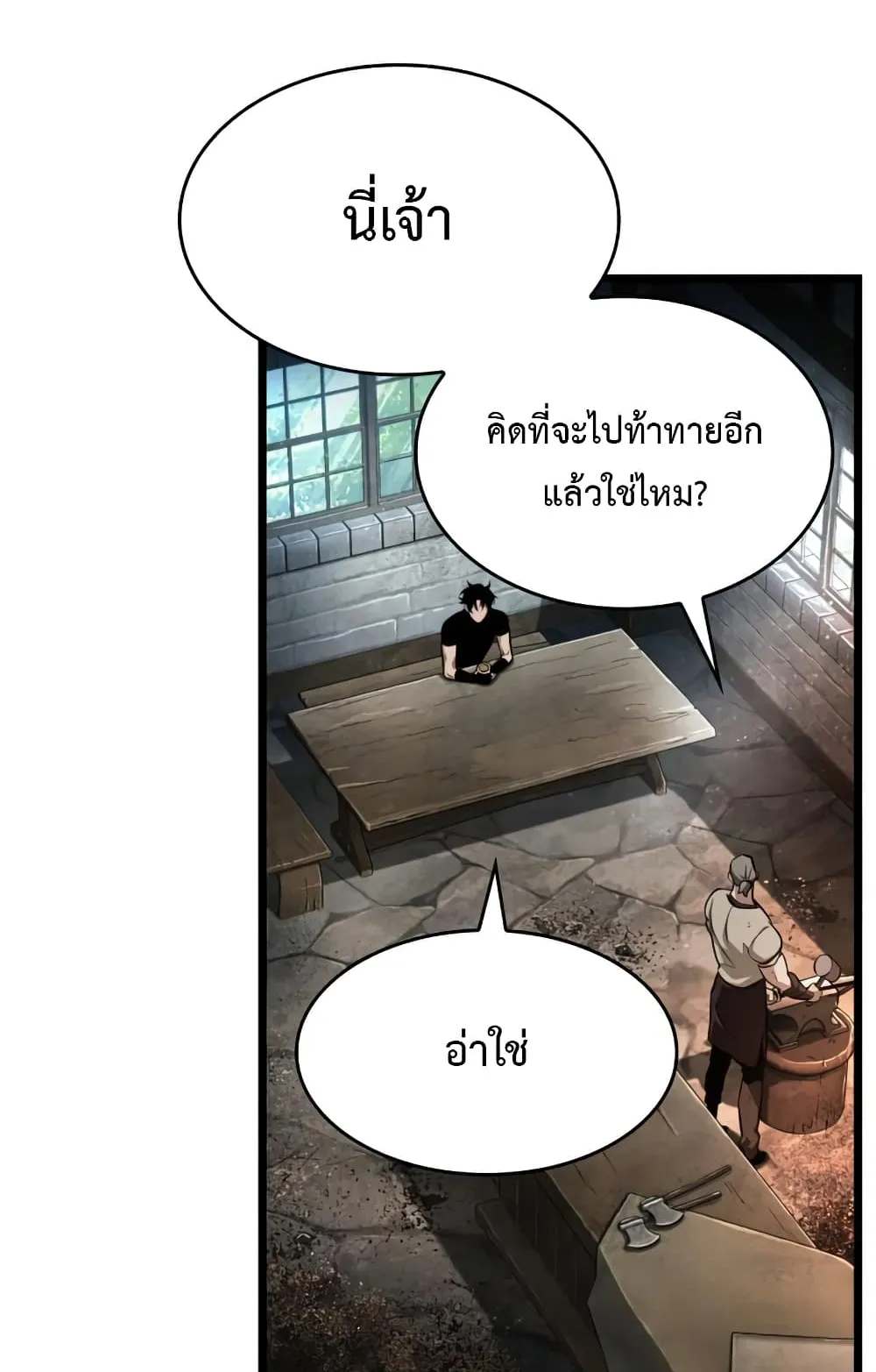 The World After the end ตอนที่ 3 หน้า 51
