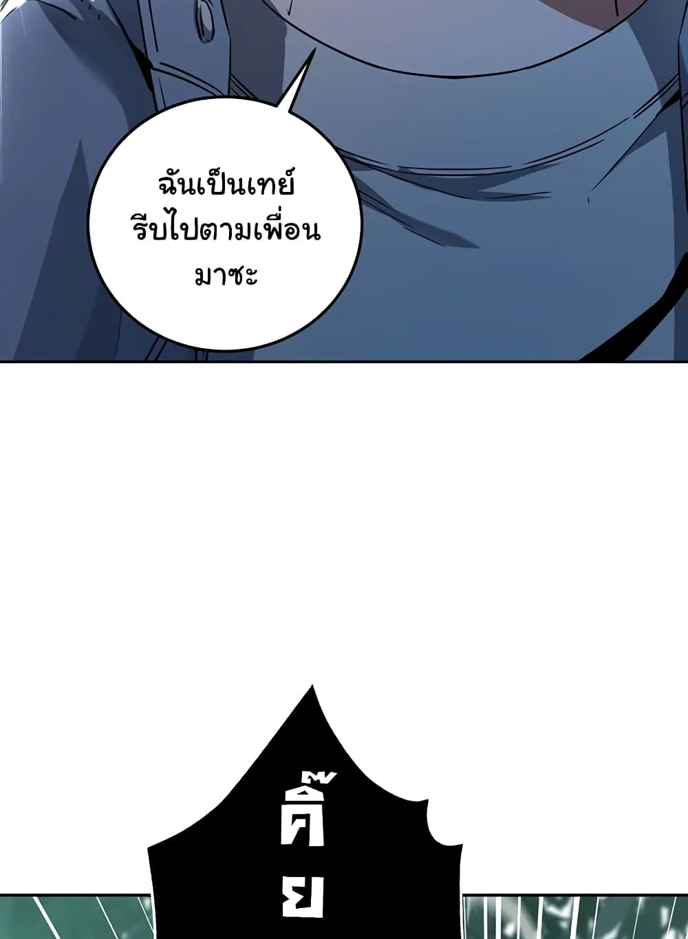 Return of the Sword God-Rank Civil Servant ตอนที่ 4 หน้า 46