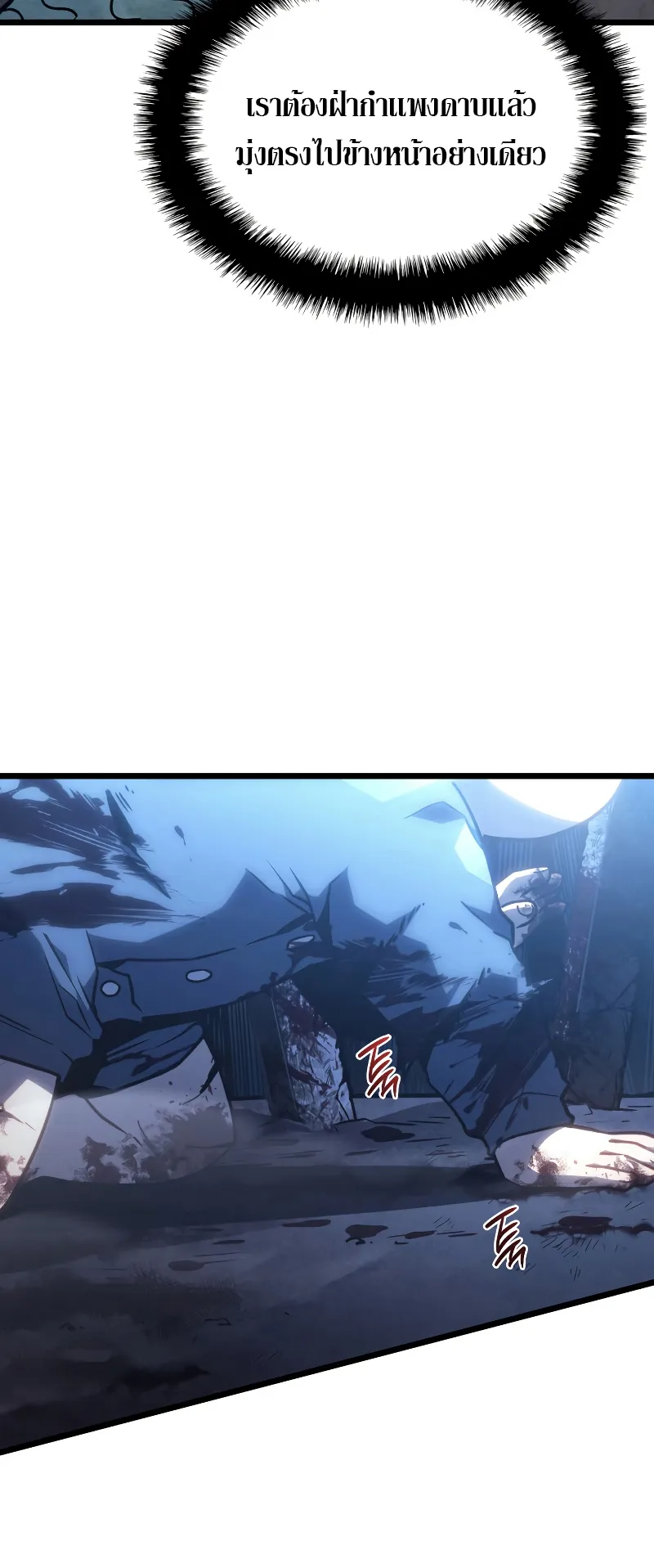 Revenge of the Iron-Blooded Sword Hound ตอนที่ 1 หน้า 53