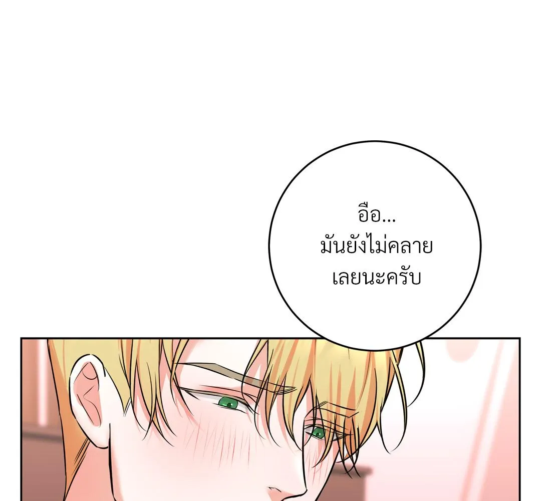CAMBOY BUNNY (R+) ตอนที่ 14 หน้า 37