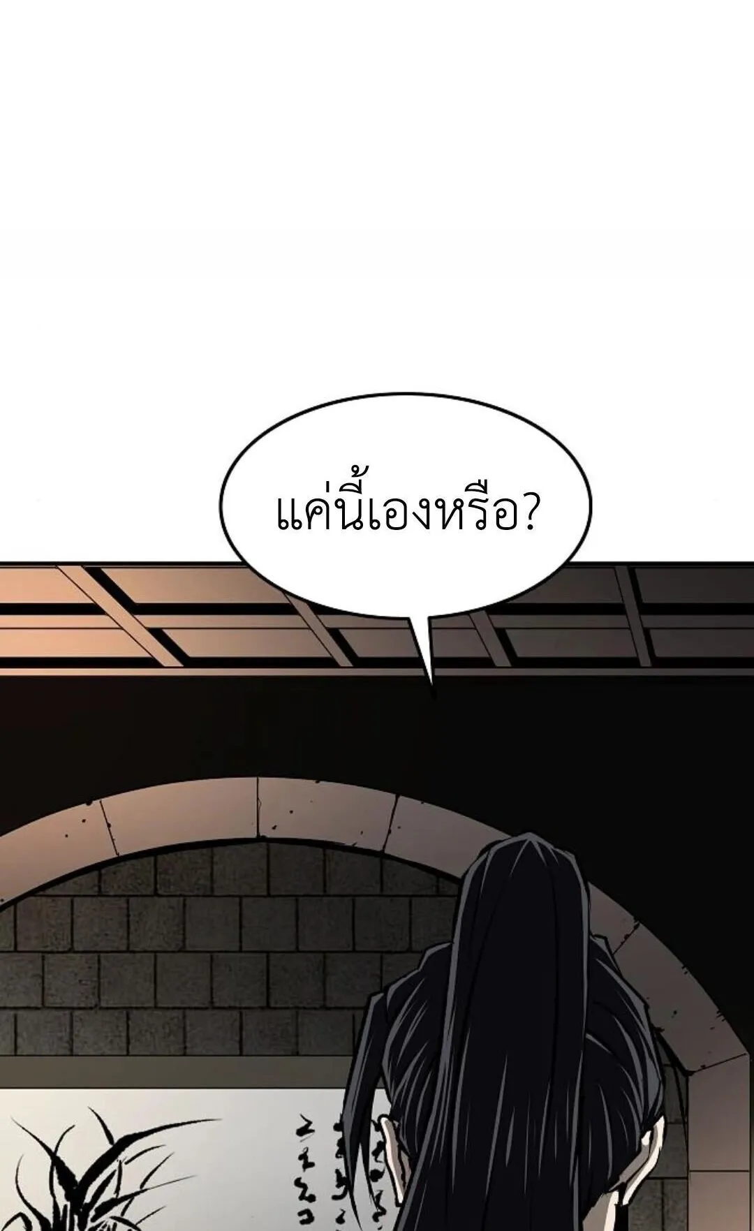 The Supreme Demonic Sword ตอนที่ 19 หน้า 64
