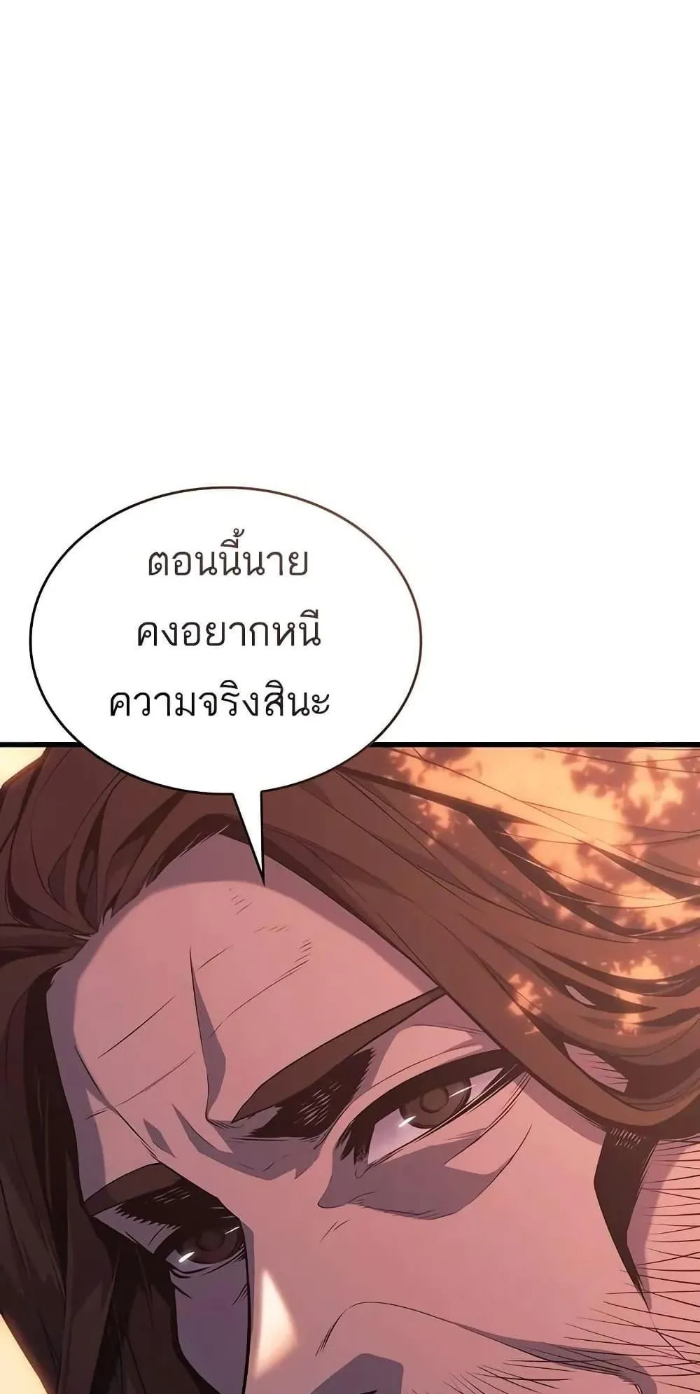 Bad Born Blood ตอนที่ 12 หน้า 23