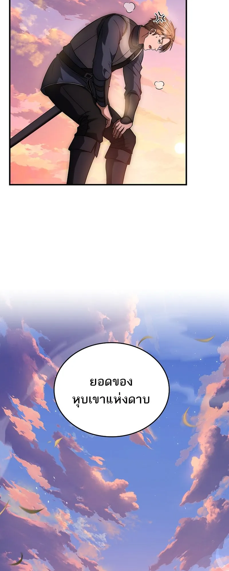 The Third Prince of the Fallen Kingdom has Regressed ตอนที่ 6 หน้า 17