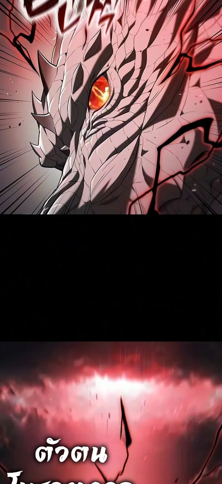 Demonic Beast Hunter Survival Guide ตอนที่ 33 หน้า 56