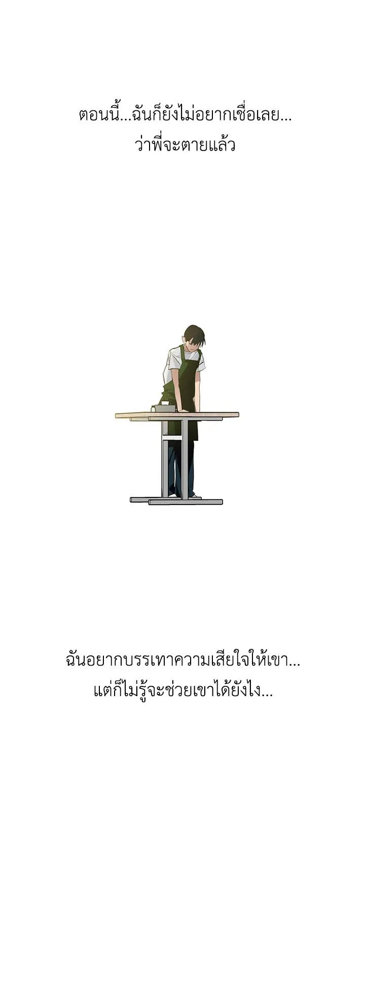 Afterlife Diner ตอนที่ 7 หน้า 25