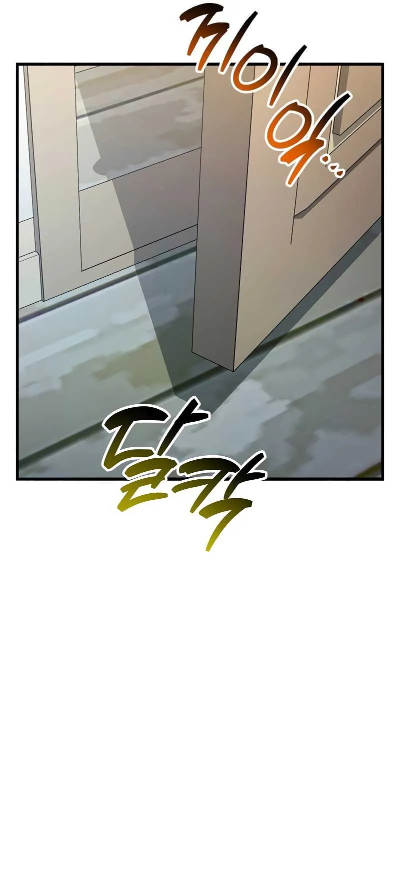 The Player Hides His Past ตอนที่ 39 หน้า 132