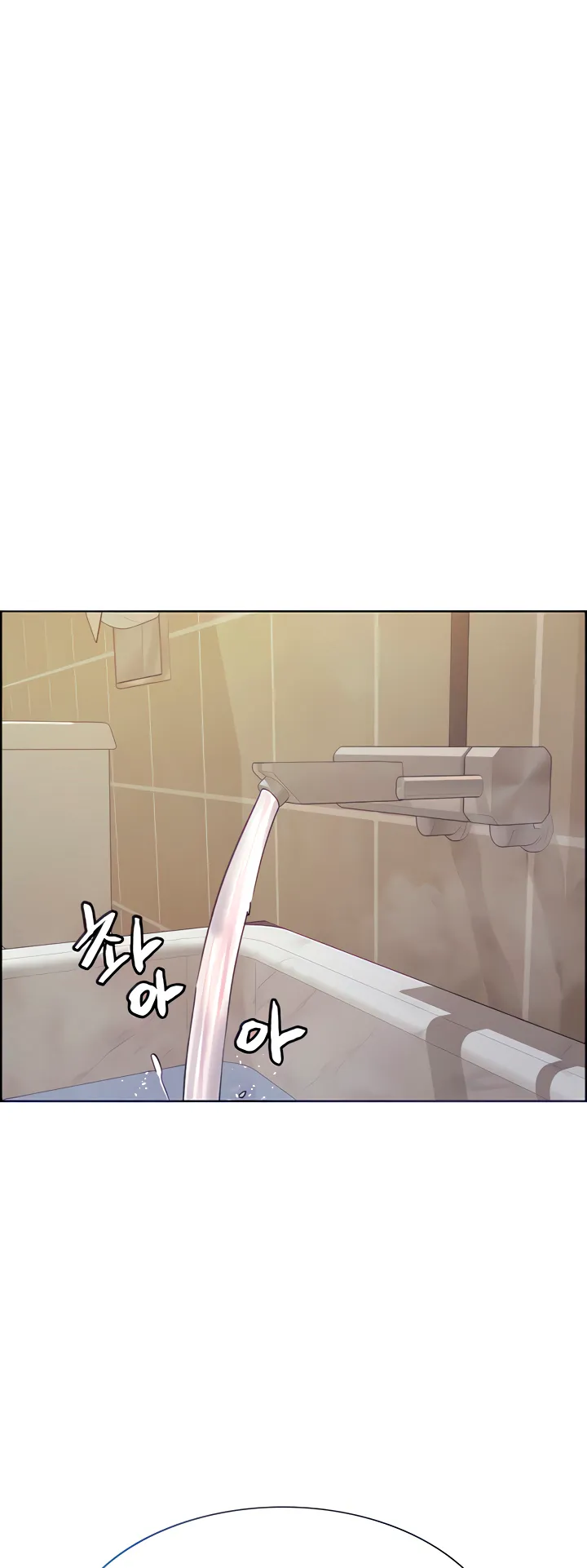 Sex-Stop Watch ตอนที่ 53 หน้า 8