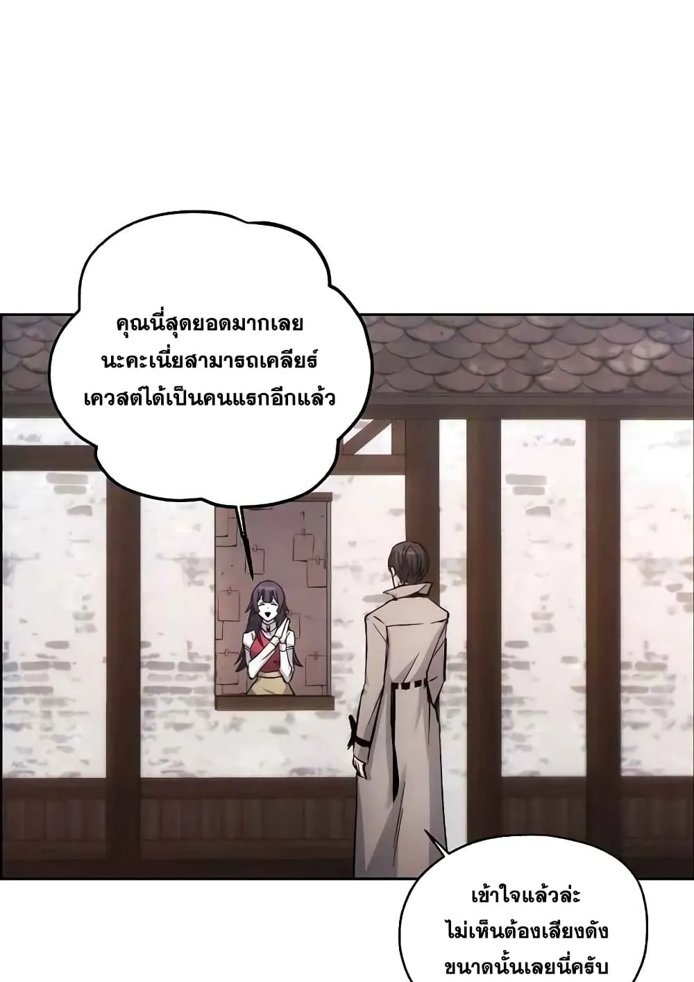 How To Live As a Villain ตอนที่ 3 หน้า 32