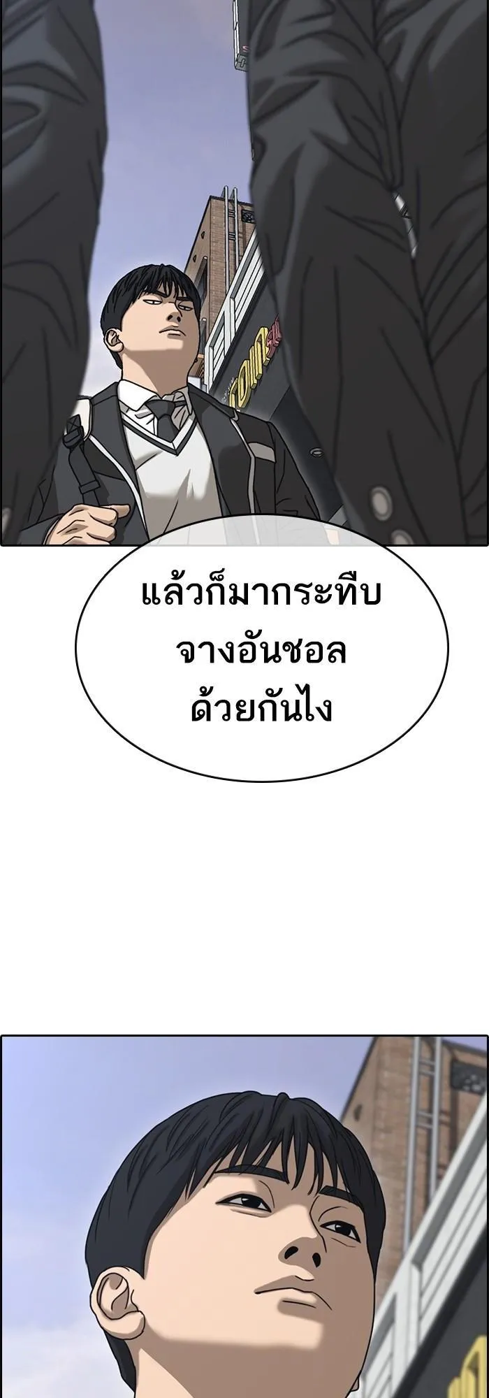 Loser Life 2 ตอนที่ 3 หน้า 91