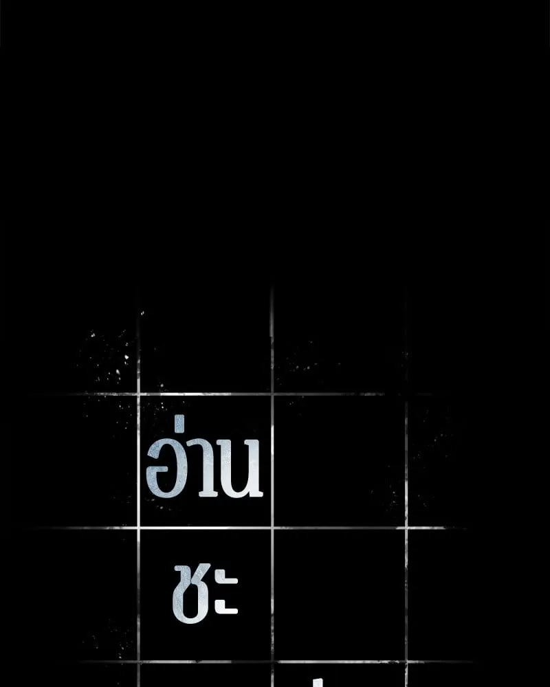Omniscient Reader ตอนที่ 3 หน้า 25