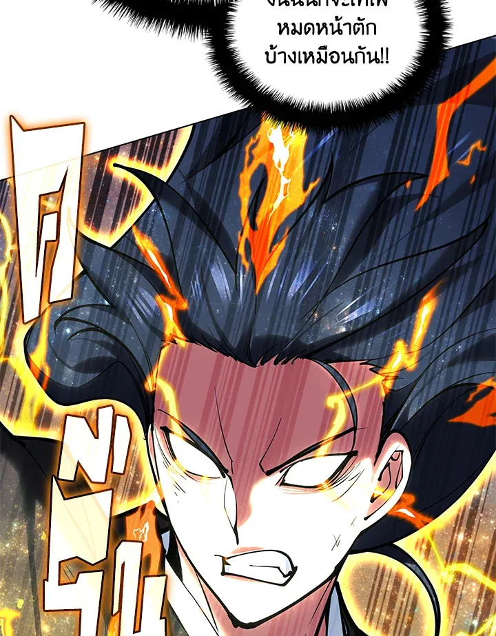 Overgeared ตอนที่ 228 หน้า 137