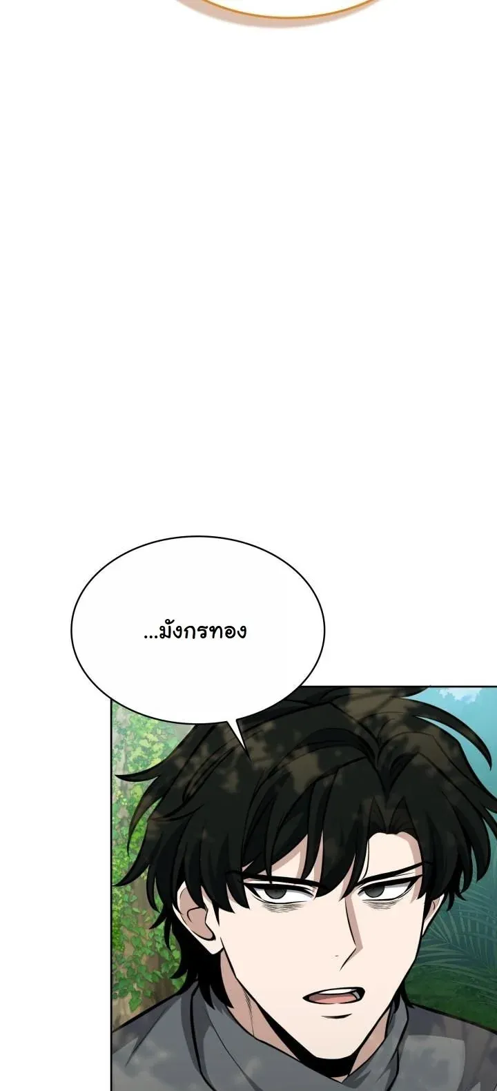 Kidnapped Dragons ตอนที่ 4 หน้า 59