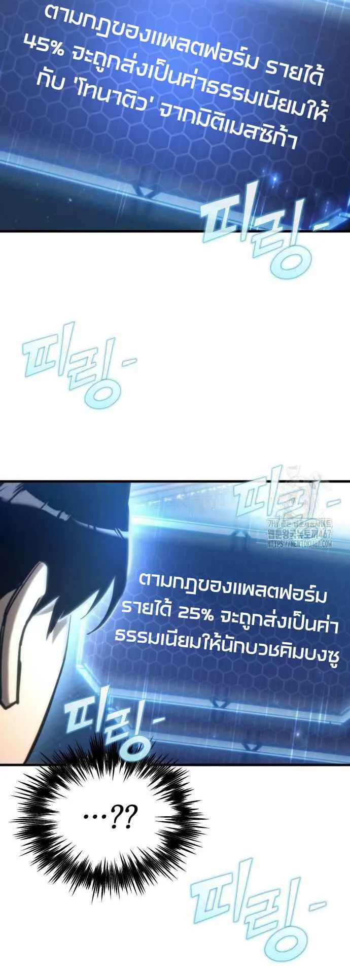 Hiding the logistics center in Apocalypse ตอนที่ 27 หน้า 45