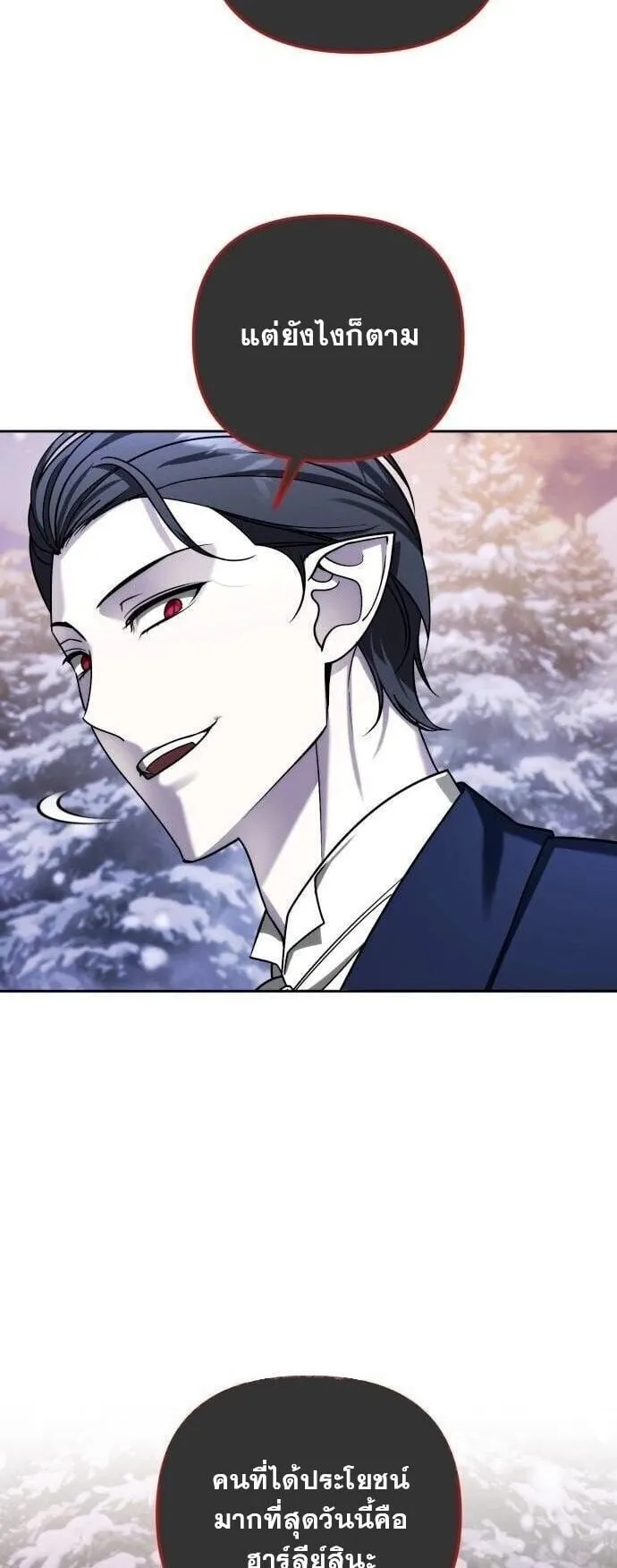 Sovereign of the Infinite Clones ตอนที่ 58 หน้า 38