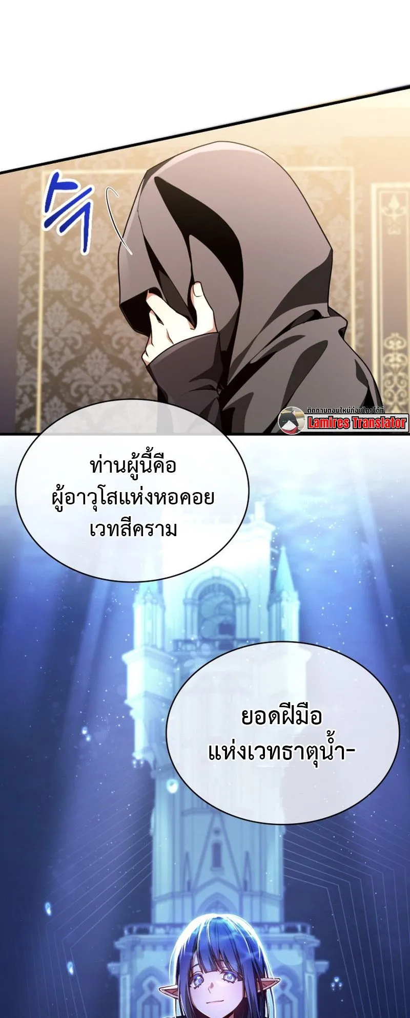 Dukedom’s Legendary Prodigy ตอนที่ 2 หน้า 43