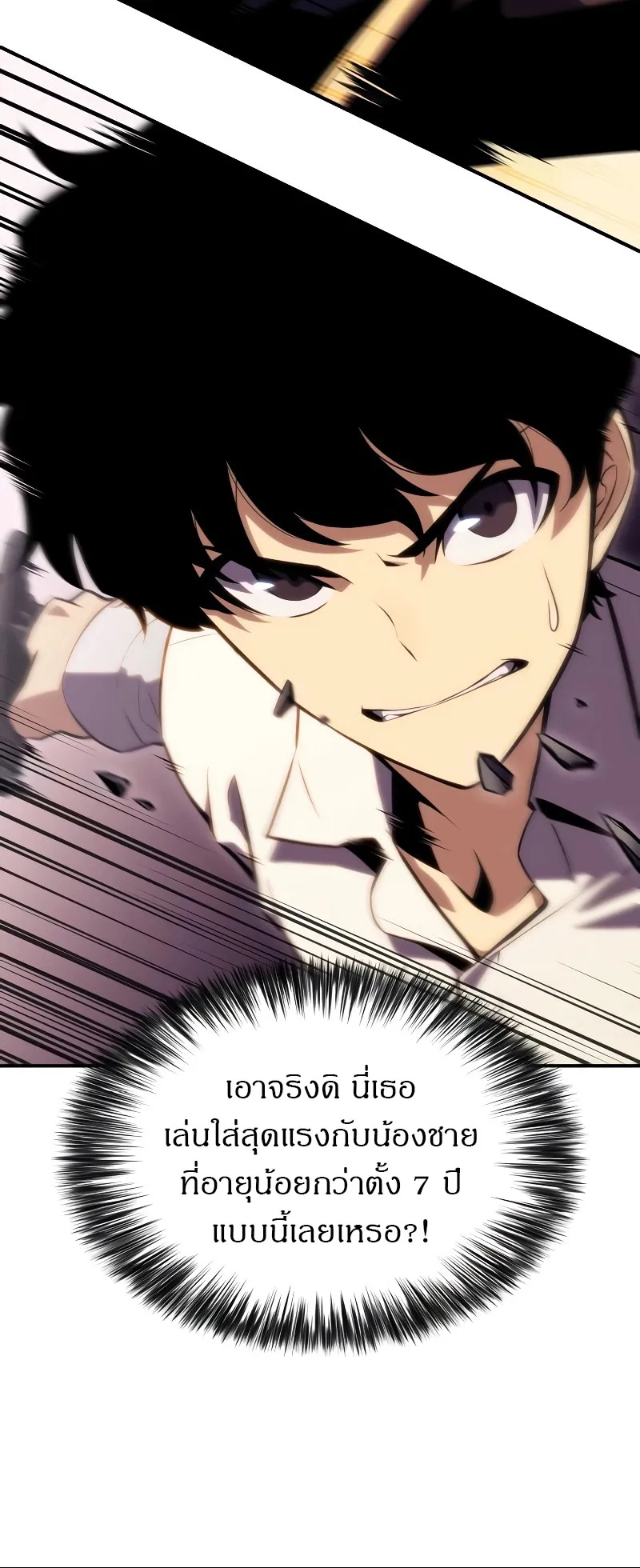 The Regressed Son of a Duke is an Assassin ตอนที่ 2 หน้า 78