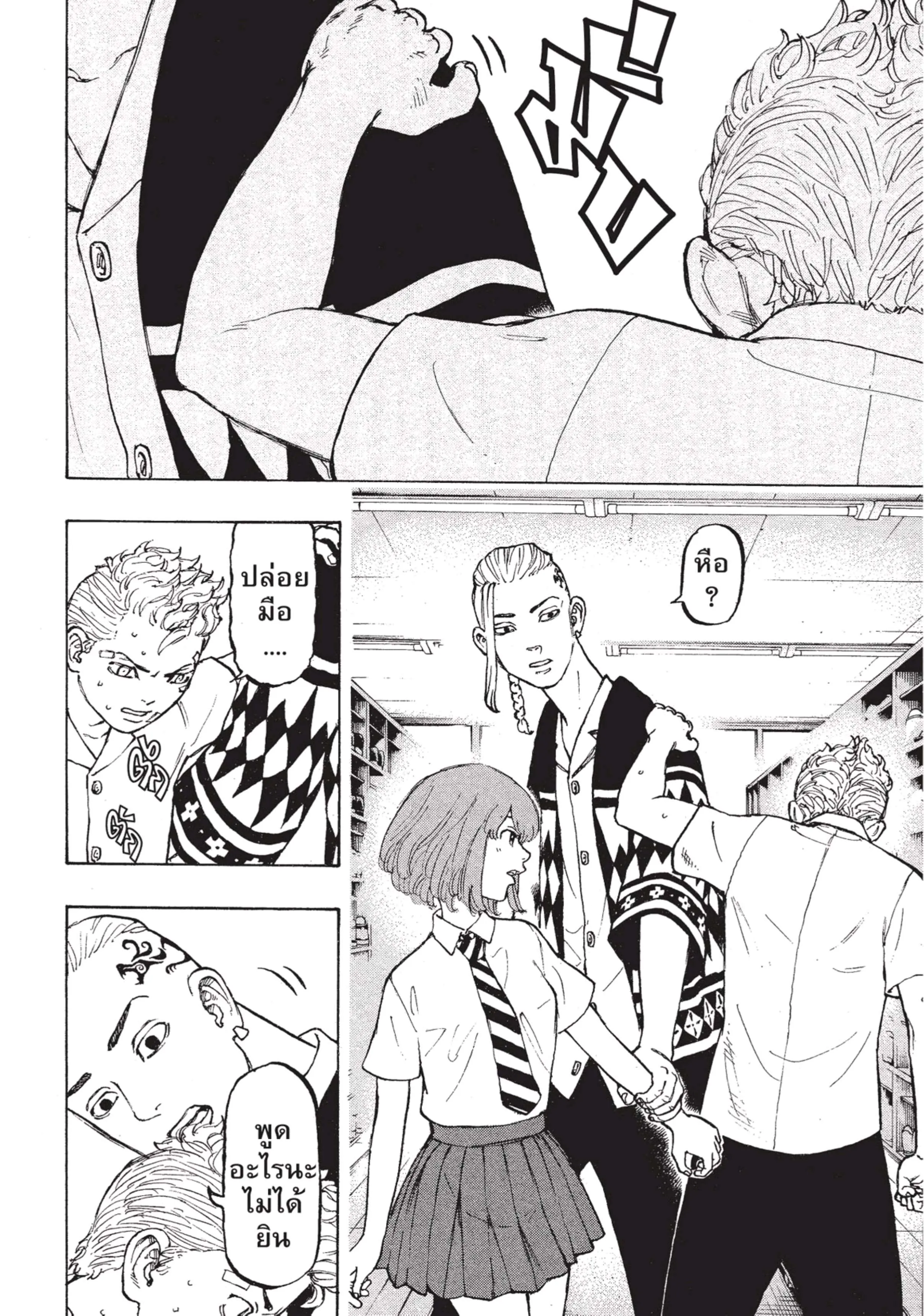 Tokyo Revengers ตอนที่ 5 หน้า 7