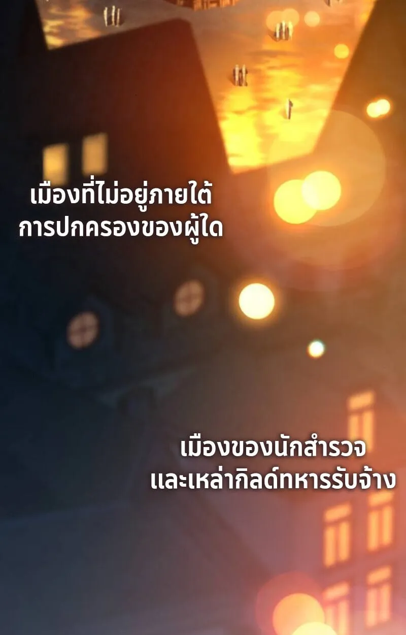 Raising Villains the Right Way ตอนที่ 12 หน้า 38