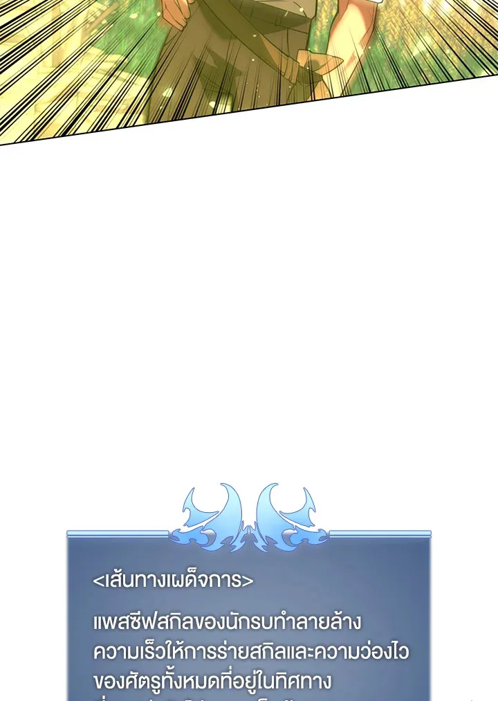 Overgeared ตอนที่ 166 หน้า 10
