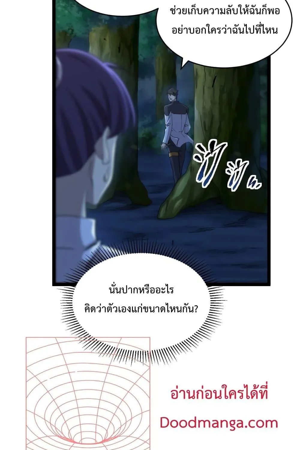 Omnipotent Warrior ตอนที่ 5 หน้า 66