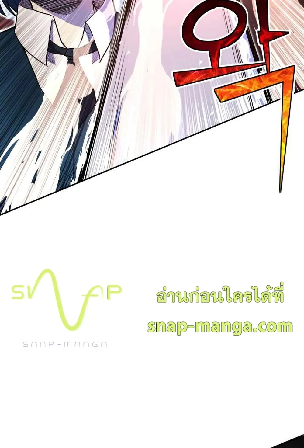 Standard of Reincarnation ตอนที่ 8 หน้า 90