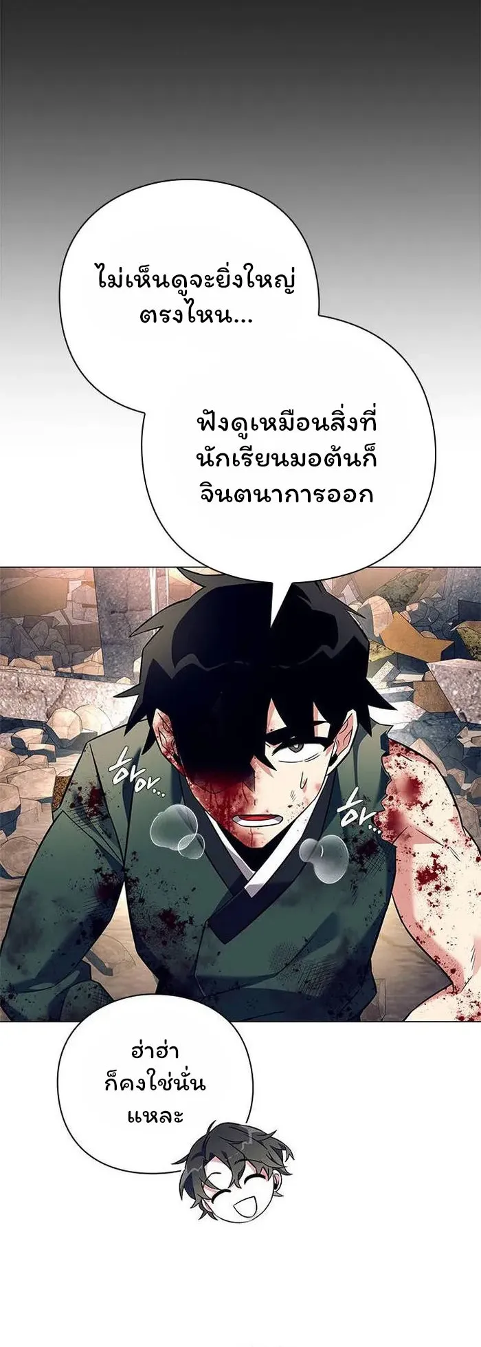 Night of the Ogre ตอนที่ 31 หน้า 51