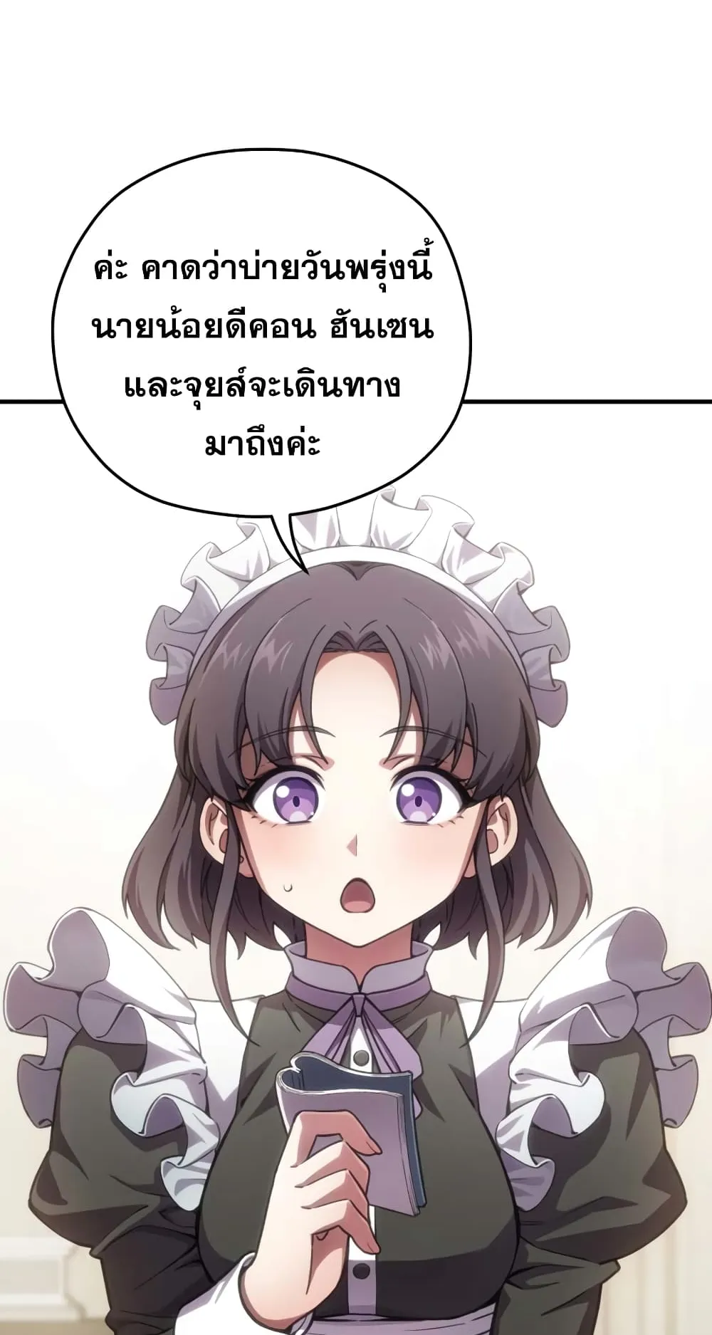 Damn Reincarnation ตอนที่ 4 หน้า 87