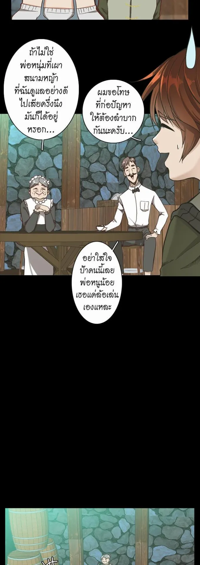 The Beginning After the End ตอนที่ 32 หน้า 27