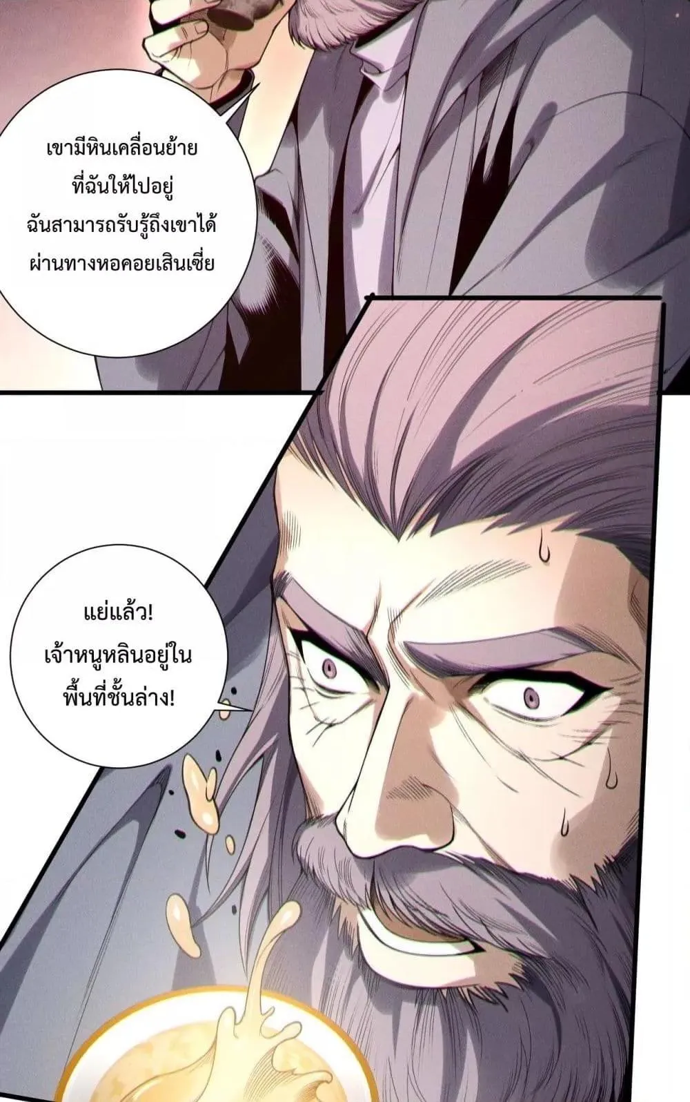 Disastrous Necromancer ตอนที่ 208 หน้า 30