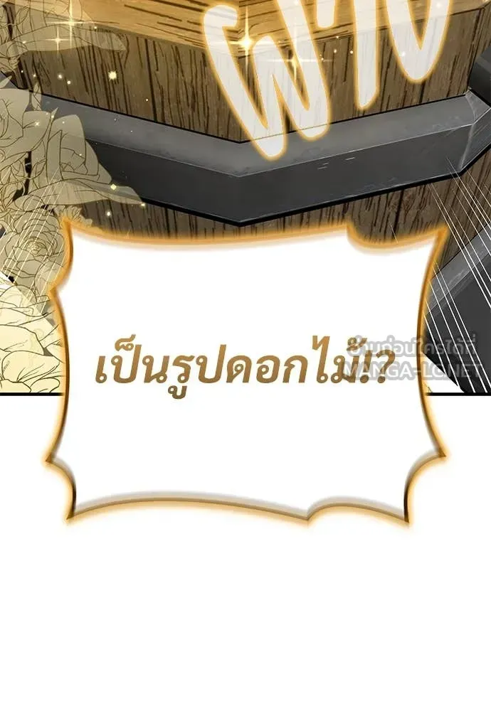 A Rogue Guard in a Medieval Fantasy ตอนที่ 22 หน้า 109
