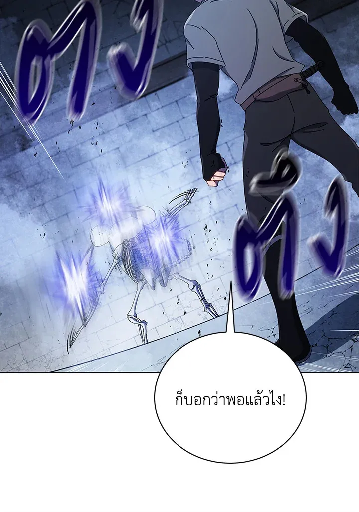 Necromancer Academy’s Genius Summoner Chapter 24 หน้า 117