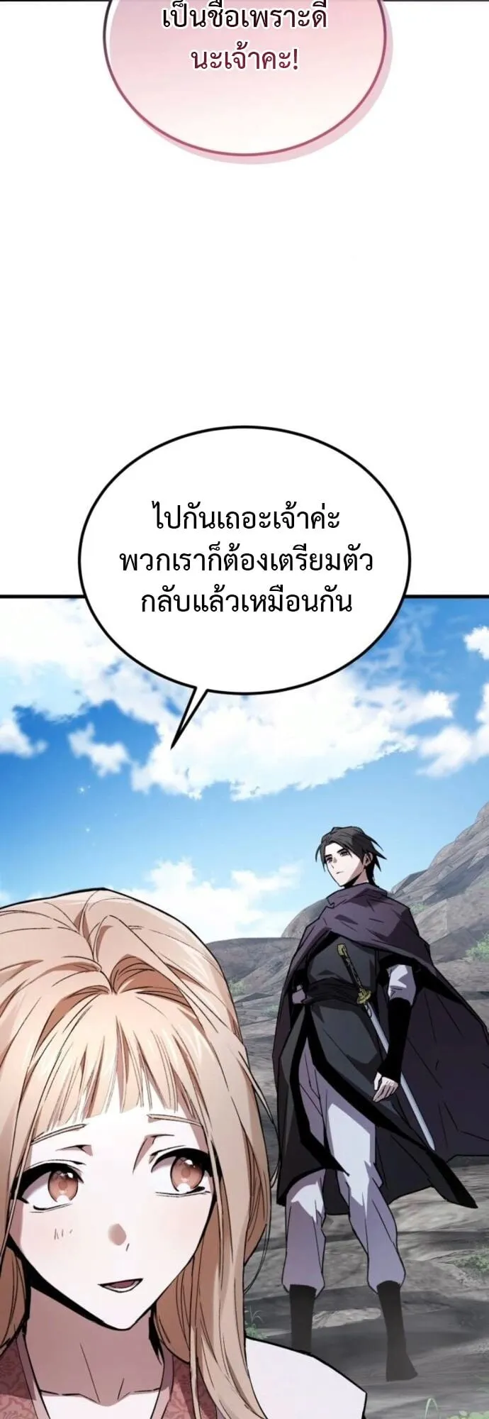 The Demon God ตอนที่ 4 หน้า 31