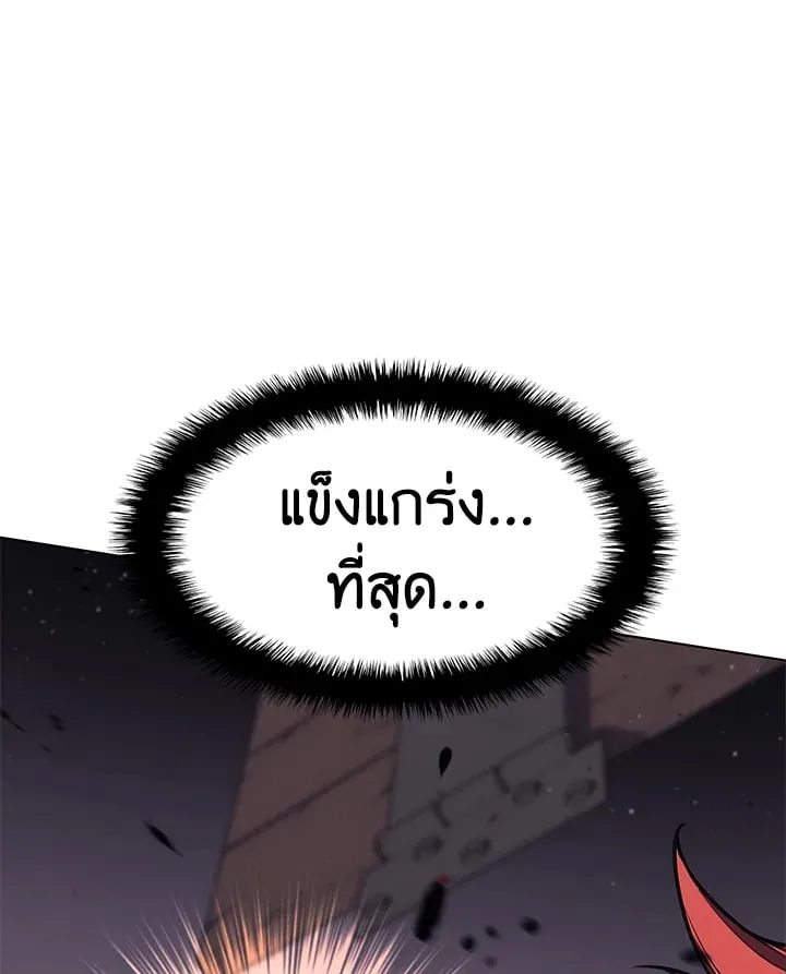 Overgeared ตอนที่ 55 หน้า 27