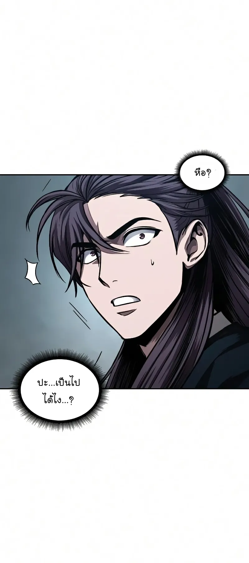 Nano Machine Chapter 77 หน้า 81