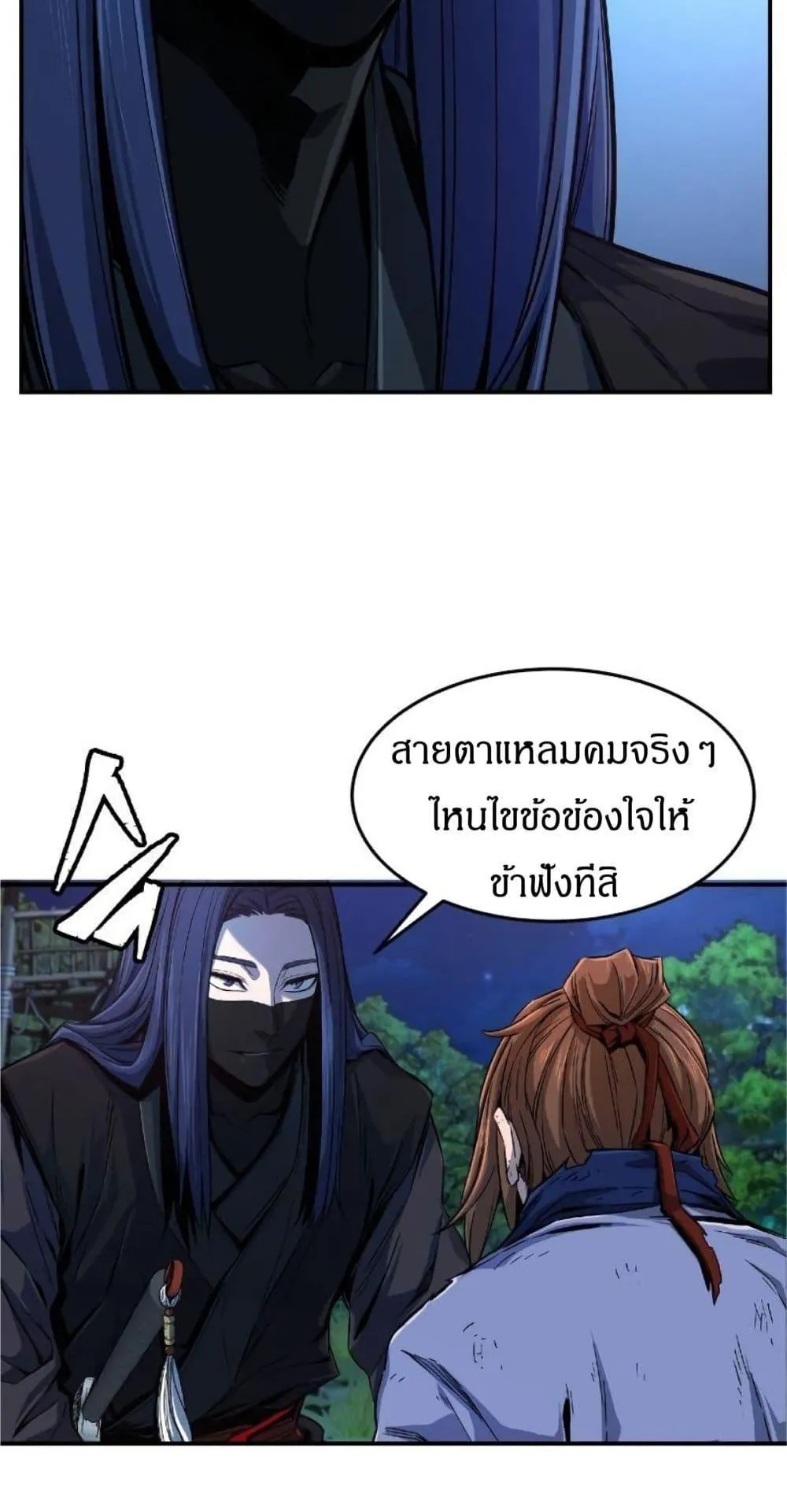 Absolute Sword Sense ตอนที่ 3 หน้า 64