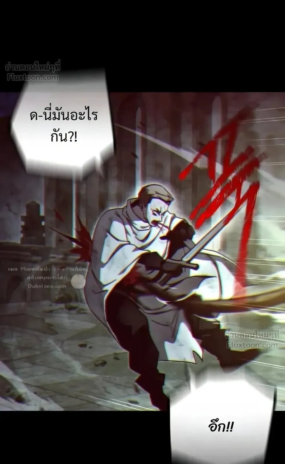 I Took Over The Academy With a Single Sashimi Knife ตอนที่ 89 หน้า 15