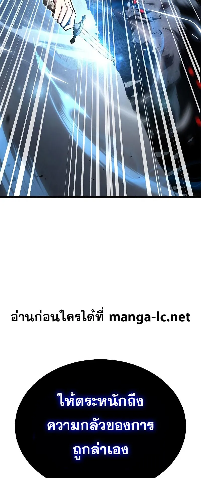 The Player Hides His Past ตอนที่ 7 หน้า 16
