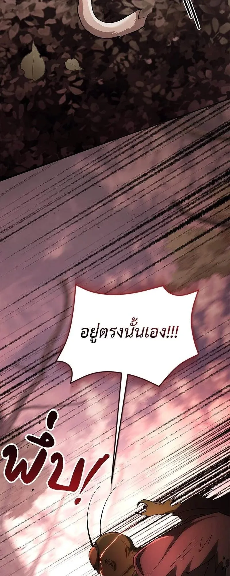 Shinsu Kindergarten ตอนที่ 40 หน้า 88