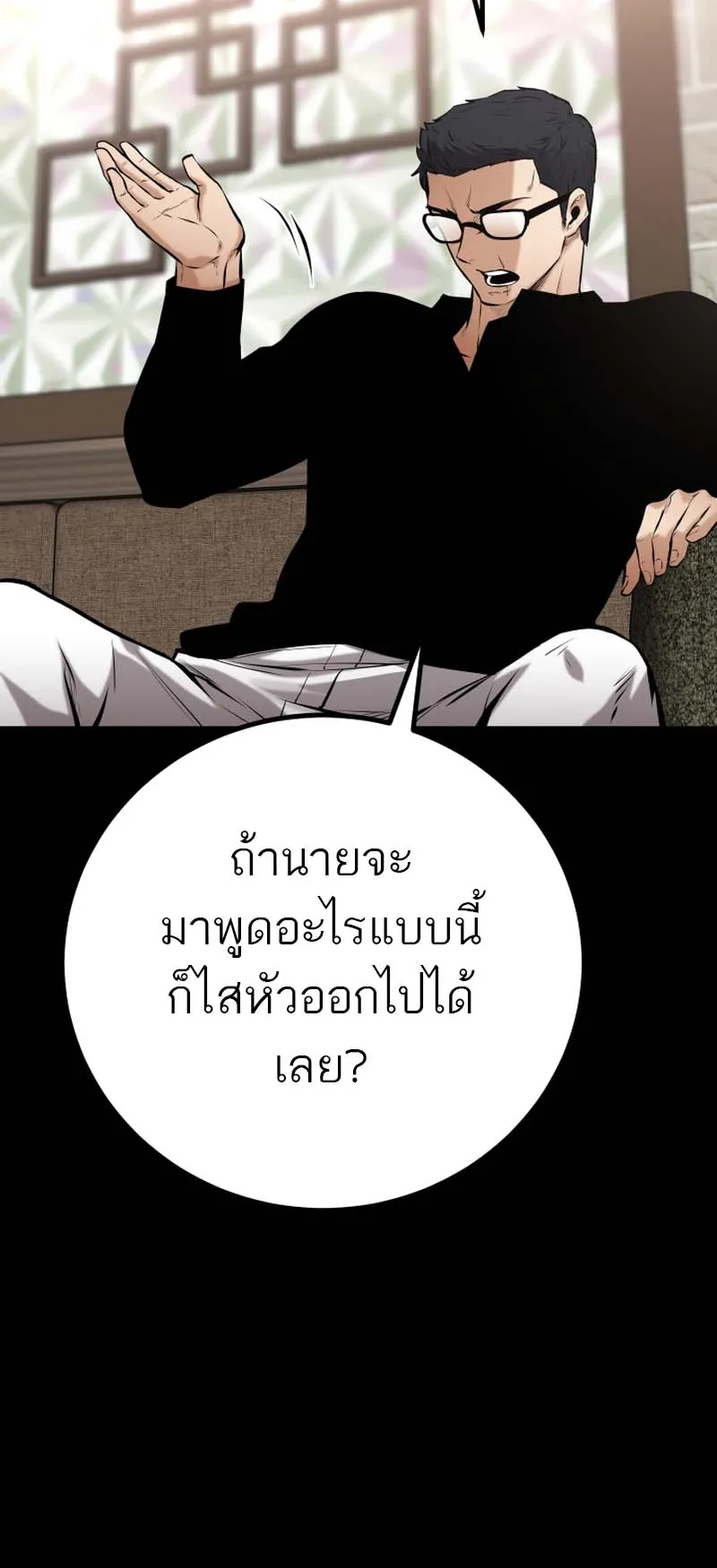 Blade of Retribution ตอนที่ 16 หน้า 56