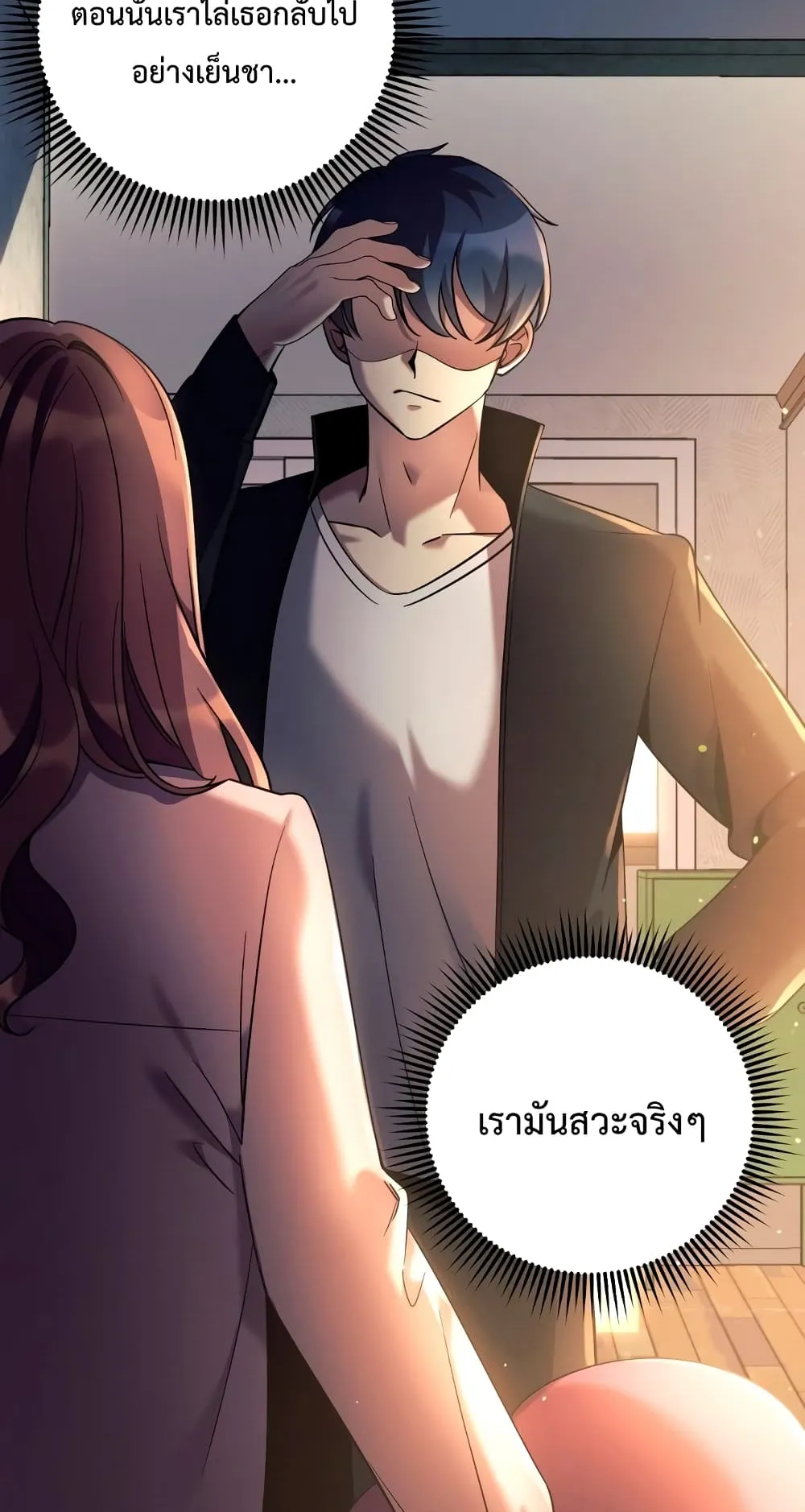 My Daughter is the Final Boss ตอนที่ 2 หน้า 12