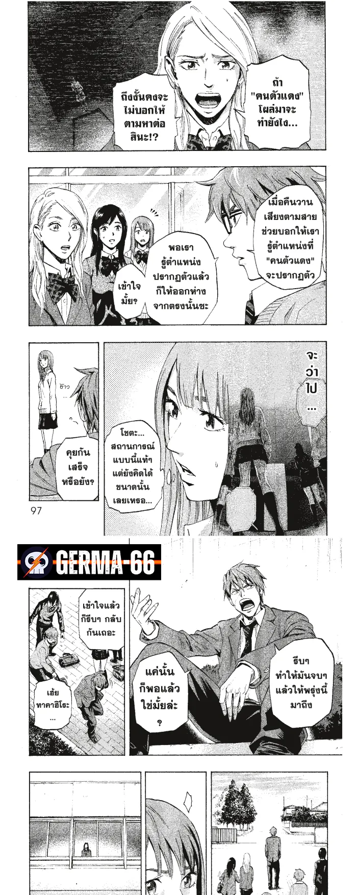 Karada Sagashi ตอนที่ 3 หน้า 7