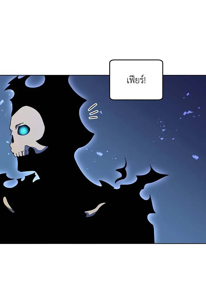 Necromancer Academy’s Genius Summoner Chapter 96 หน้า 95