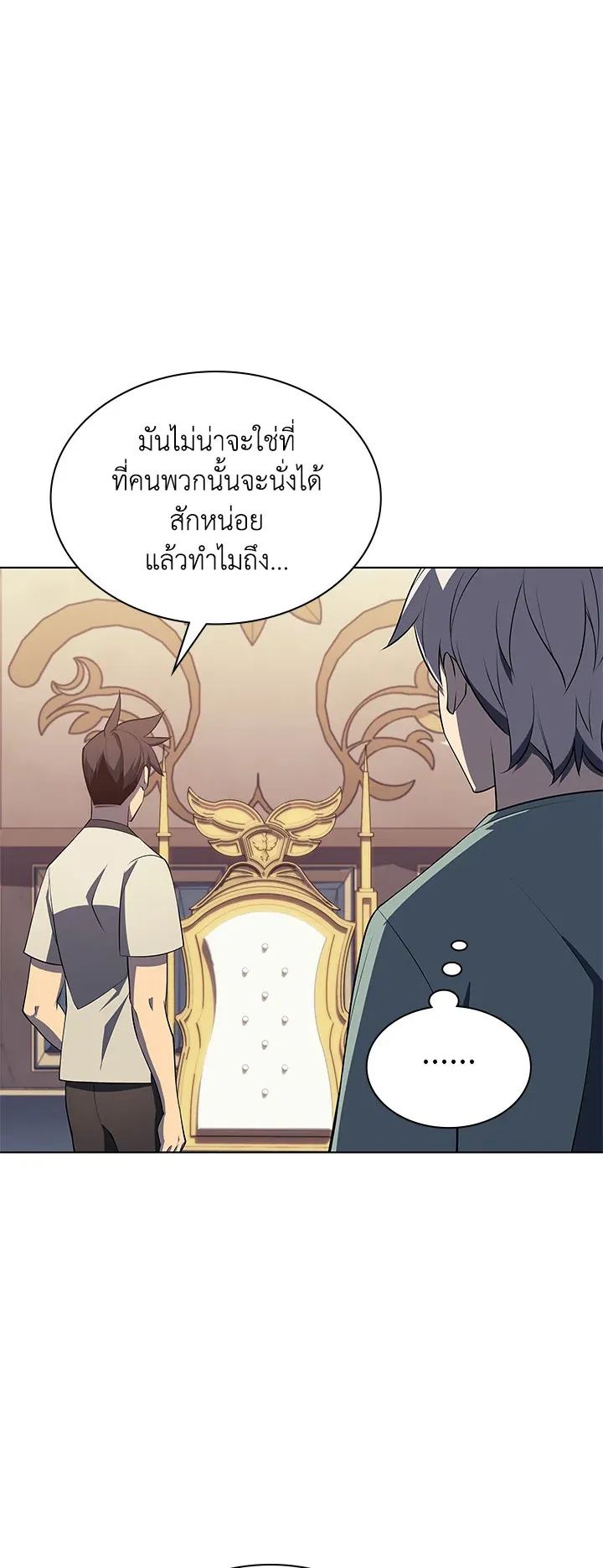 Overgeared ตอนที่ 115 หน้า 25