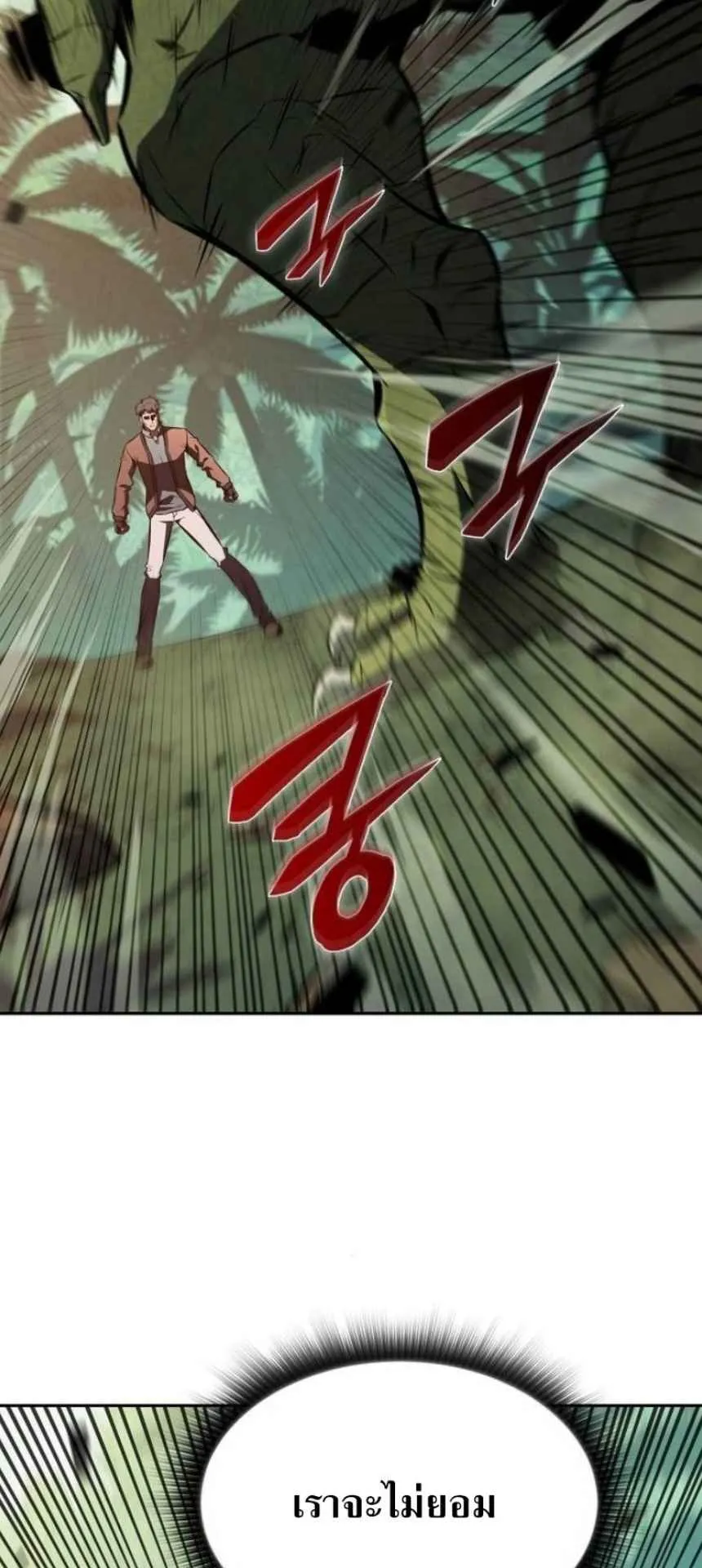 The Demon Slayer’s Restaurant ตอนที่ 5 หน้า 35