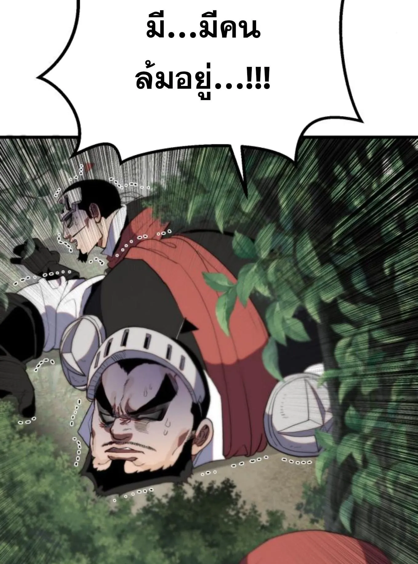 The Hero of the Heart Sword ตอนที่ 7 หน้า 240