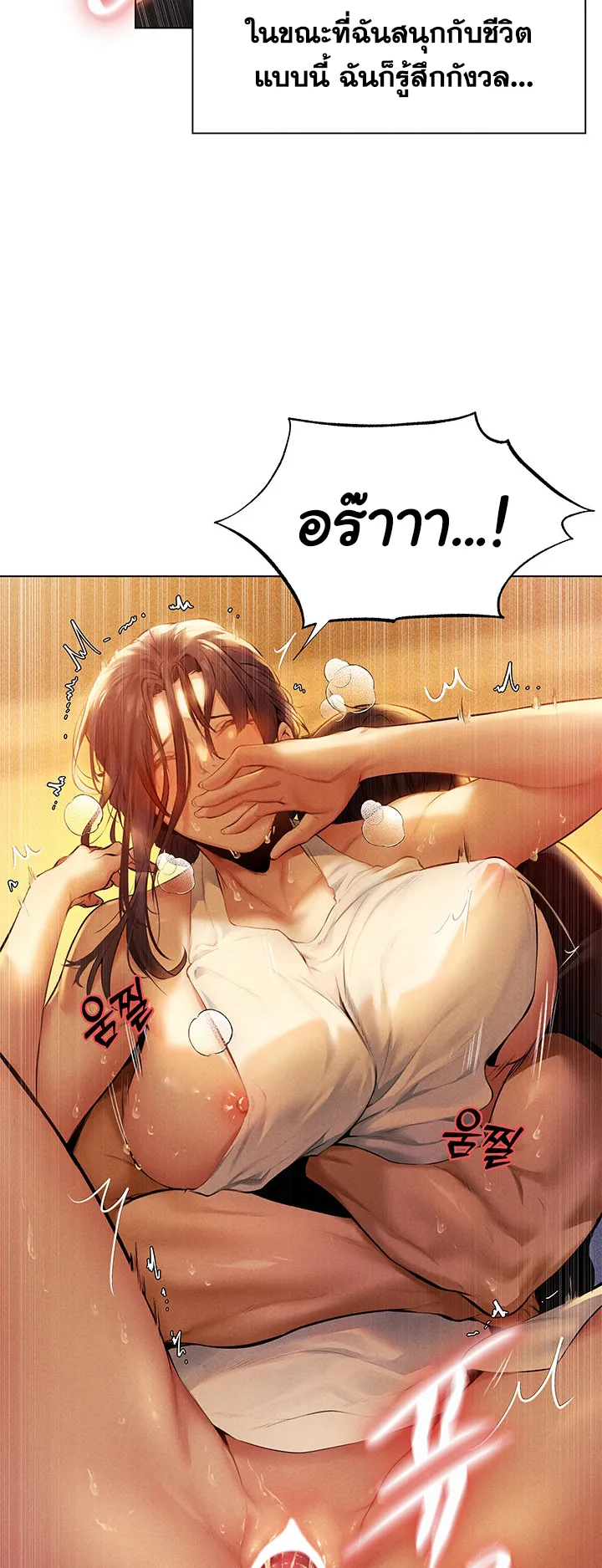 MILF Hunting In Another World ตอนที่ 1 หน้า 29