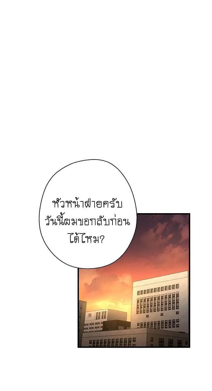 The Live ตอนที่ 1 หน้า 12